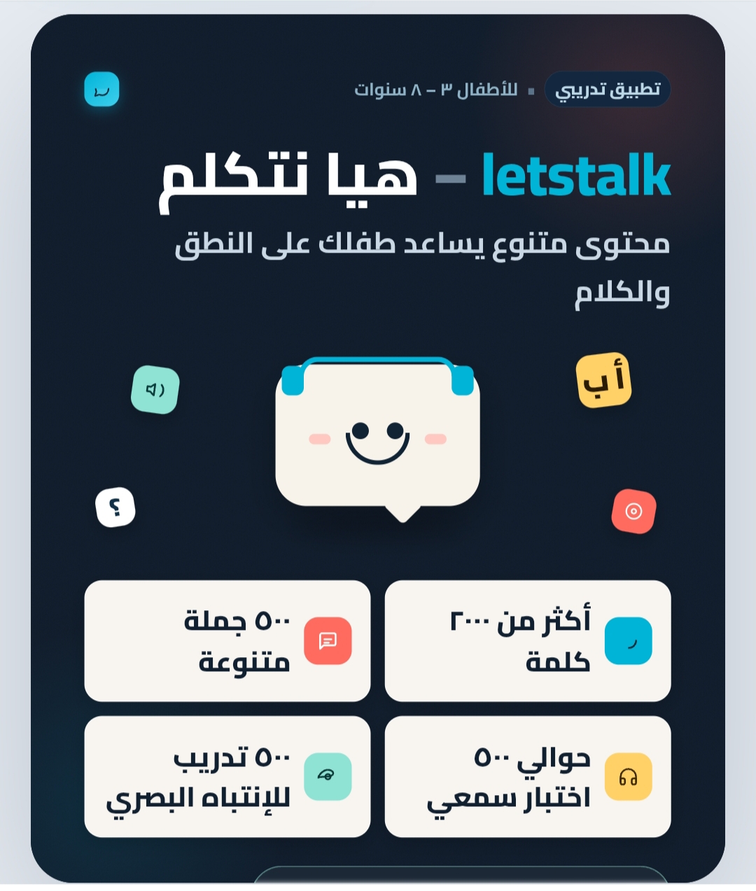 المحتوى والمميزات